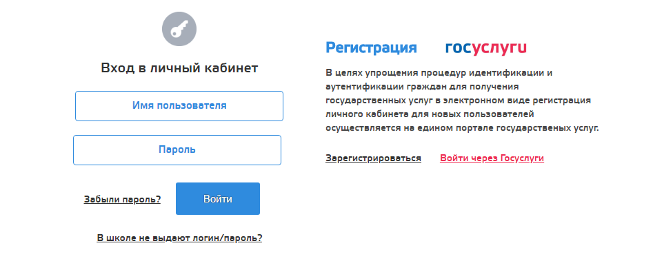 Вход в личный кабинет на сайте cabinet.ruobr.ru