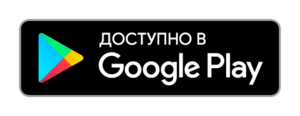 Скачать Google Play