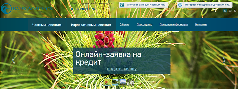 Главная страница официального сайта Банка Долинск