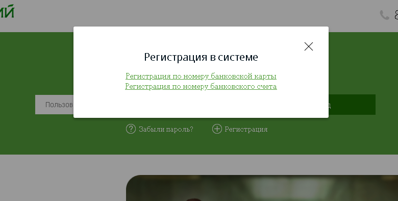 Кузнецкий банк личный онлайн-кабинет