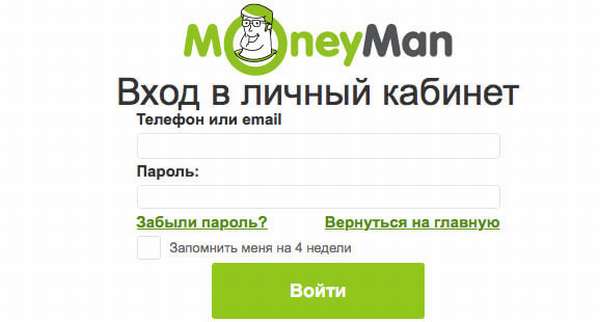 Манимен (Moneyman): вход в личный кабинет