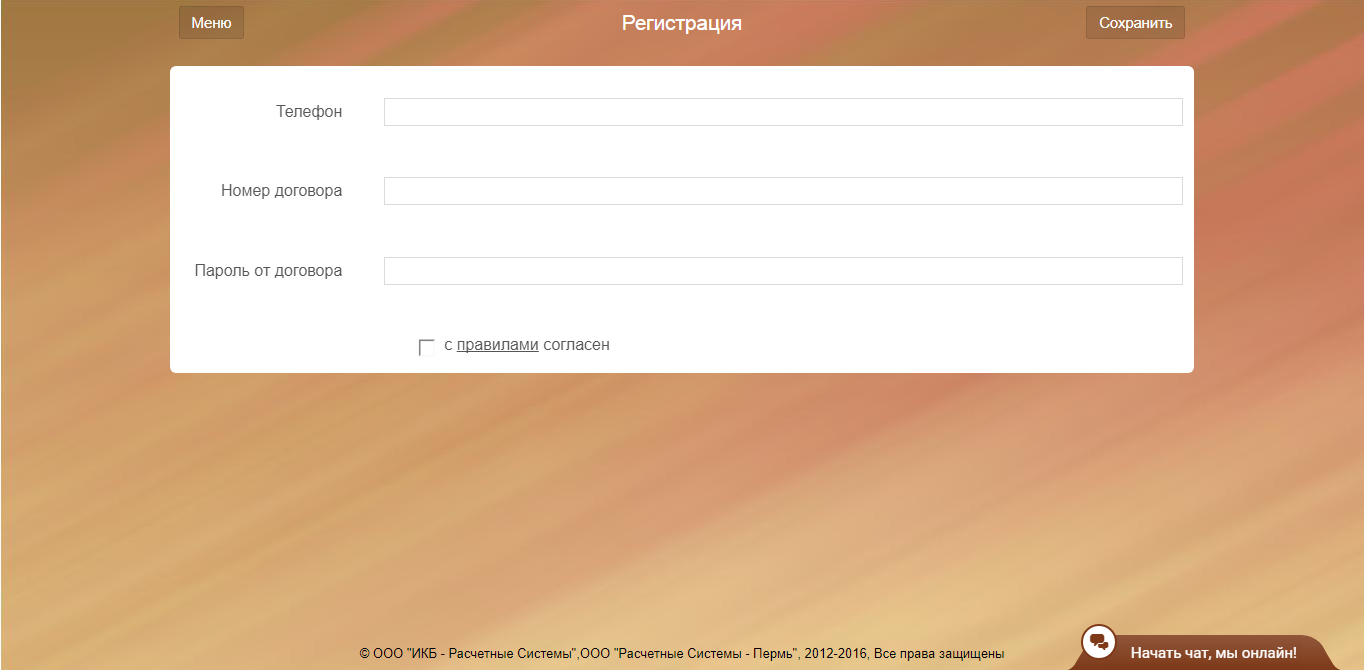 Регистрация карты для школы от Ижкомбанка