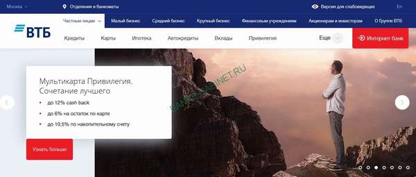 Главная страница банка Москвы