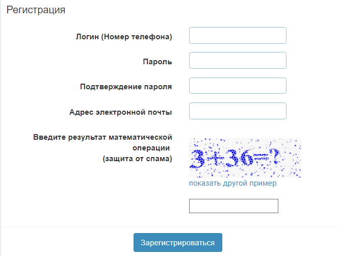 Регистрация в кабинете пользователя РИЦ Ульяновск