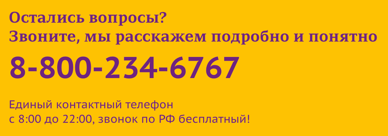 Номер телефона горячей линии автовокзала. Деньги людям телефон горячей линии.