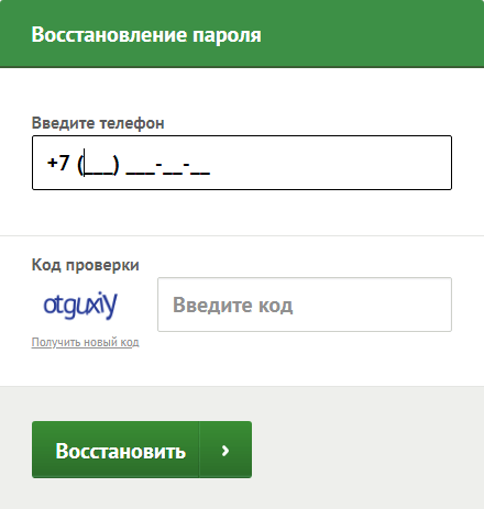 Восстановление пароля личного кабинета Платиза