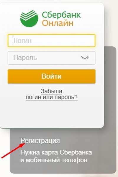 Сбербанк онлайн Томска