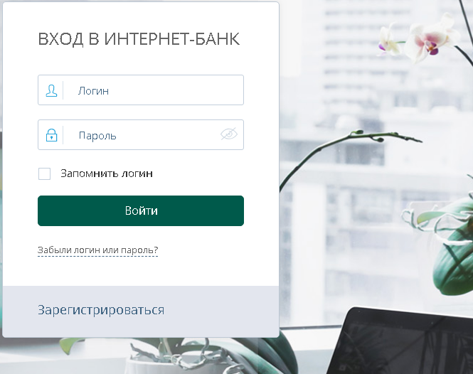 Банк Кольцо Урала личный кабинет