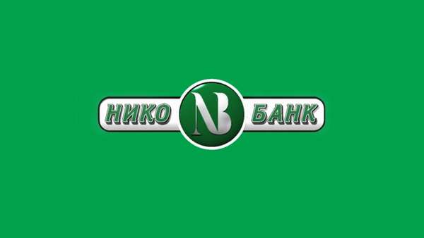 Нико Банк