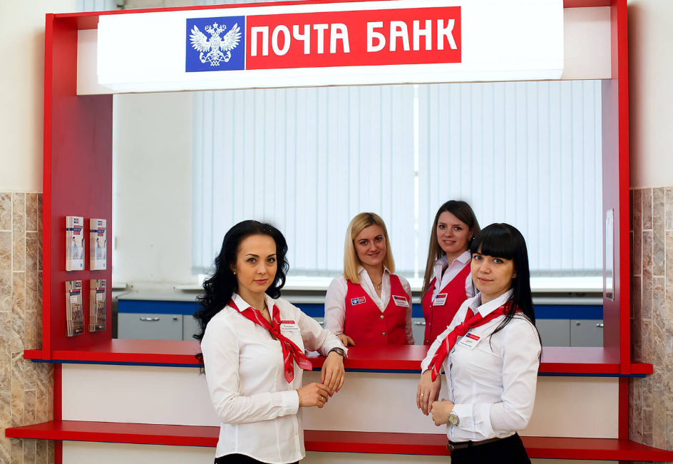 Кредит пенсионерам в Почта банке