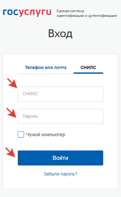 Личный кабинет сервиса Налог.ру