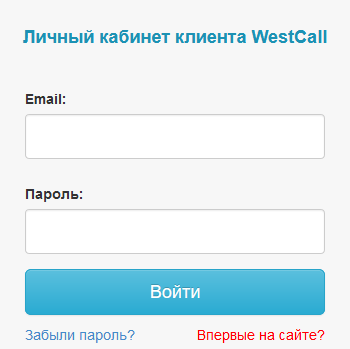 ВестКолл (WestCall): вход в личный кабинет