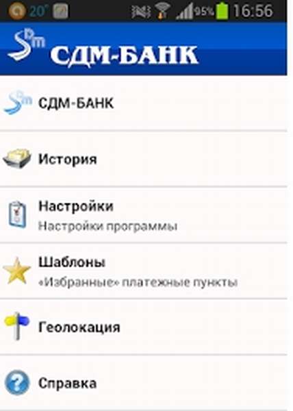 Личный кабинет СДМ-Банка