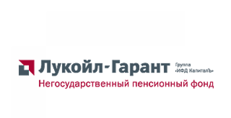 Ао лукойл гарант. Гарант логотип. Фонд Лукойл. Garant Company.