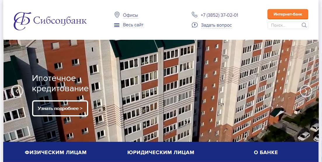 Главная страница официального сайта Сибсоцбанка