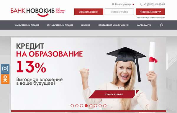 Главная страница официального сайта Новокиба