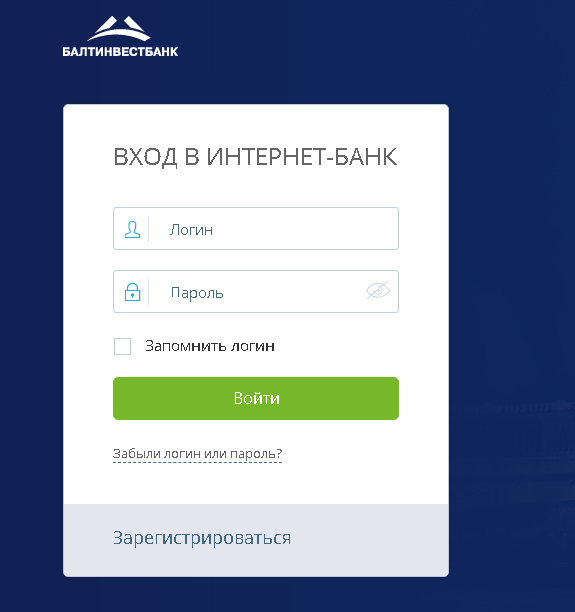 Балтинвестбанк личный кабинет вход в интернет-банкинг