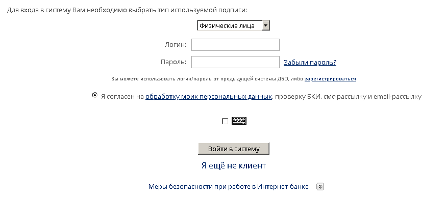 Банк Первомайский: личный кабинет, мобильное приложение, заявка на потребительский кредит