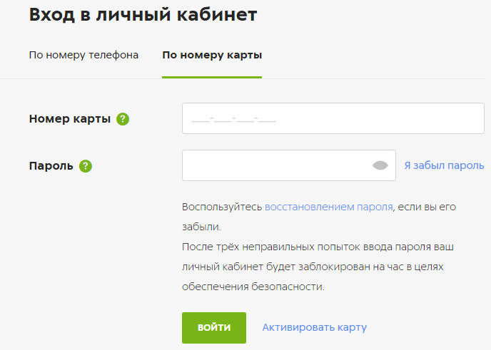 Вход в аккаунт www.5ka.ru/card