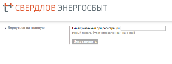 Восстановление данных для входа на сайт ekbesplus.ru
