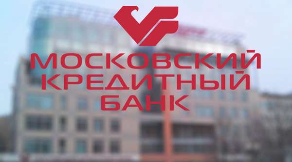 МКБ (Московский Кредитный Банк)