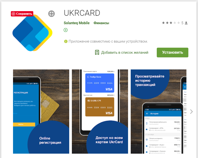 UnexBank (Украина): личный кабинет, полезная информация