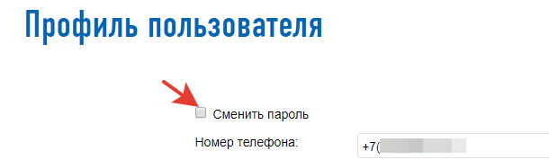 Личный кабинет сервиса Налог.ру