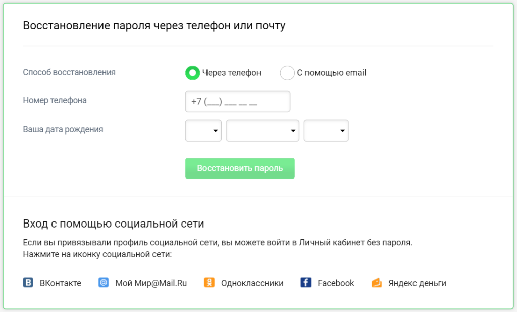 Екапуста займ личный кабинет: вход, регистрация, онлайн-заявка на заем | favoritemoney.ru