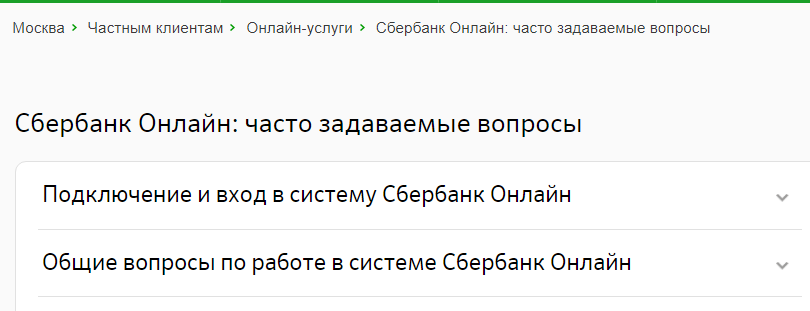 Пользователь задает вопросы о работе сервиса приложения не описанные в инструкции