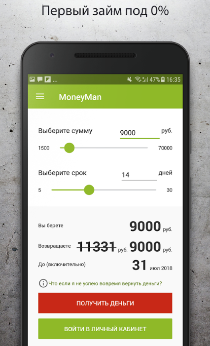 Мобильное приложение MoneyMan