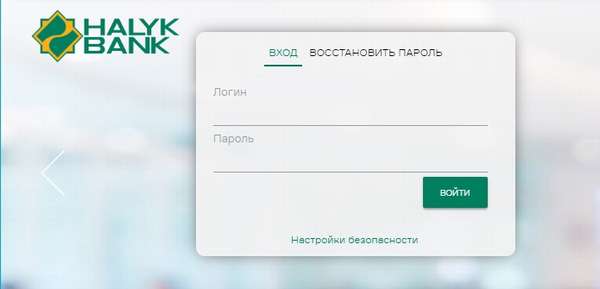 Народный (Халык) банк интернет-банкинг