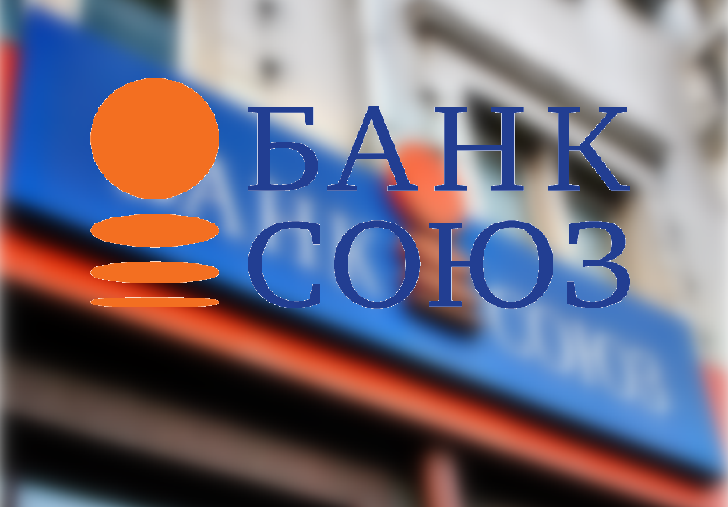 Союз банков россии. Эмблема банка Союз. Банк Союз АО. Логотип банк Союз jpg. Банк Союз Адлер.